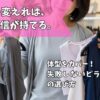 ピラティスウェア