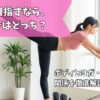 ピラティス