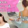 ピラティス効果ない