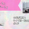 ピラティス料金