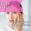 ピラティス　ほうれい線
