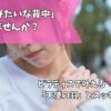 ピラティス　肩こり