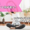 ピラティスウェア
