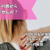 ストレートネック