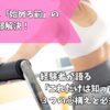 ピラティス準備