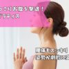 姿勢　ピラティス