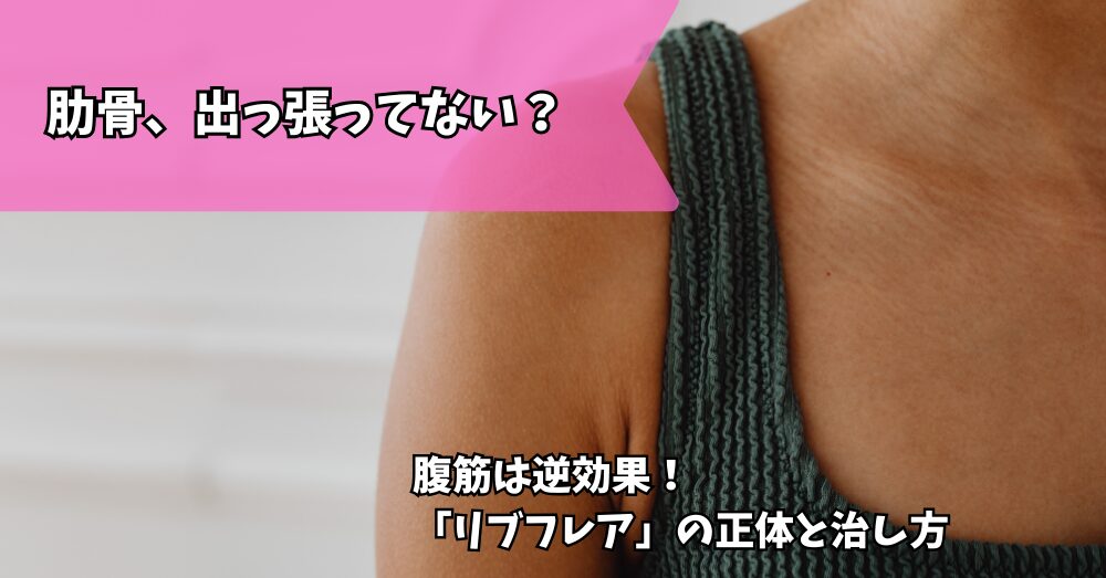 ブログのアイキャッチです